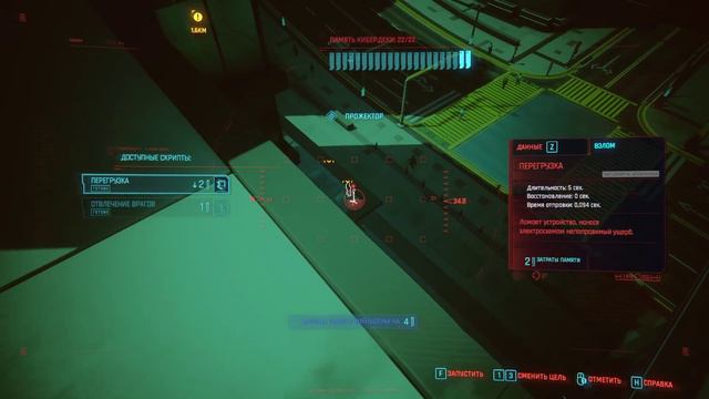 Cyberpunk 2077. Testing Super Jumps. // Киберпанк 2077. Имплант на парение и тест его возможностей.