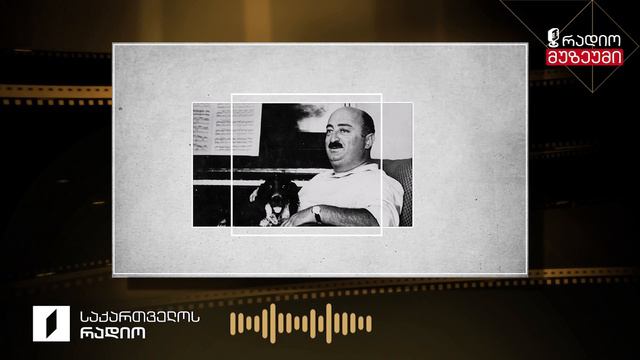 რევაზ ლაღიძე - „შრიალებს ჯეჯილში ნიავი“ смотреть онлайн