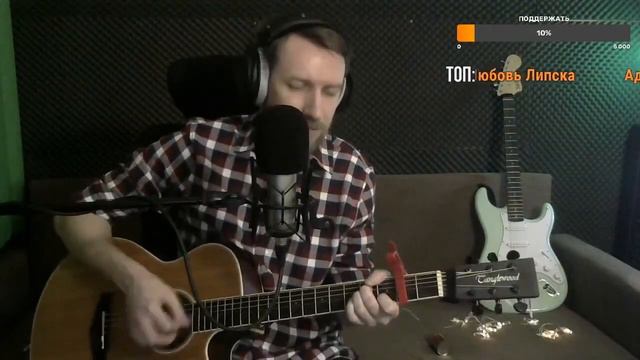 УХОДИ (LIVE со стрима) смотреть онлайн