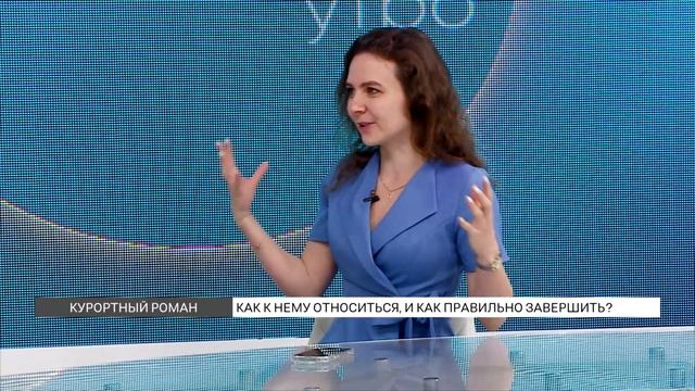 Курортный роман: как к нему относиться и правильно завершить? смотреть онлайн