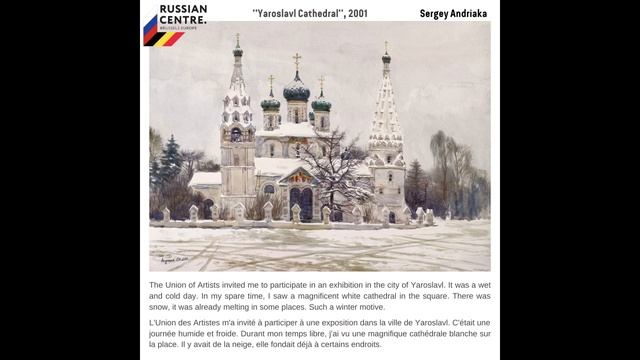 Сергей Андрияка. Ярославский собор смотреть онлайн