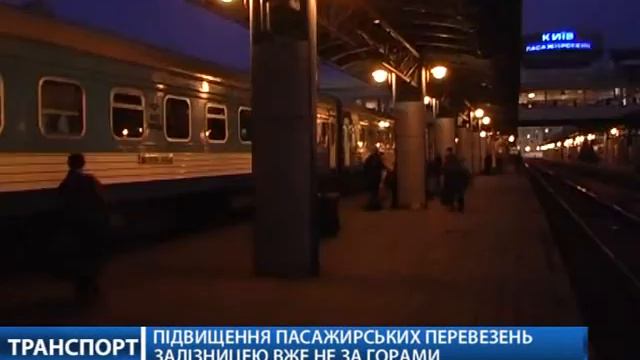 Назначение нового директора "Укрзализныци" провалилось смотреть онлайн