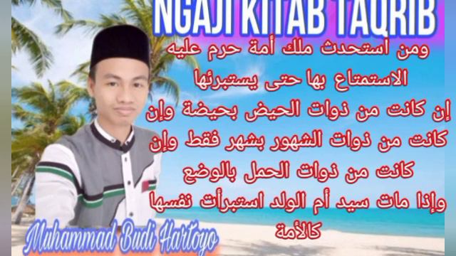 NGAJI KITAB TAQRIB- ISTIBRA' @ulamaitungaji смотреть онлайн