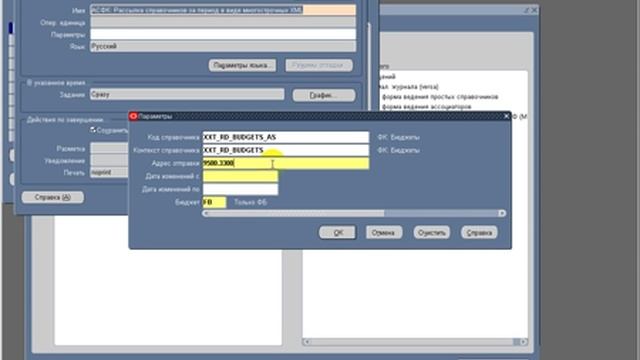 Выгрузка справочников из АСФК смотреть онлайн
