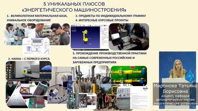 Энергетическое машиностроение смотреть онлайн