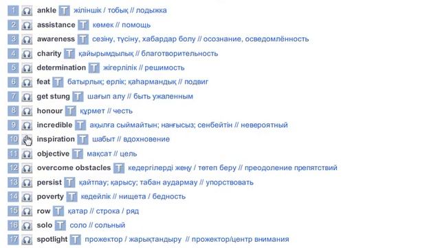 Vocabulary Excel 9 Module 4a смотреть онлайн