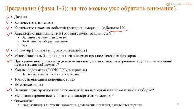 Часть 3-2. Оценка качества научной информации. Вторая половина. смотреть онлайн