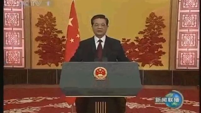 Новогоднее обращение председатель КНР 2011 часть 1.avi смотреть онлайн