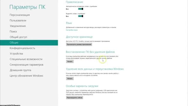 Как Переустановить Или Восстановить Ваш Windows 8 8 1 Без Удаления Файлов!!! смотреть онлайн