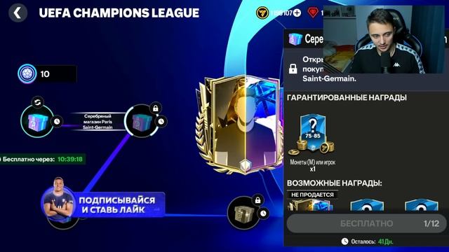 НЕВЕРОЯТНО ! МАГИЯ ПАКОВ на БЕЗ ДОНАТА в FC 24 MOBILE смотреть онлайн