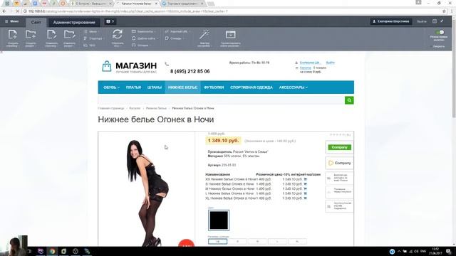 Вывод списка торговых предложений Битрикс смотреть онлайн