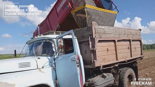 Уборка раннего картофеля в КФХ Павла Андрейцева, Саргатский район, Омской области смотреть онлайн