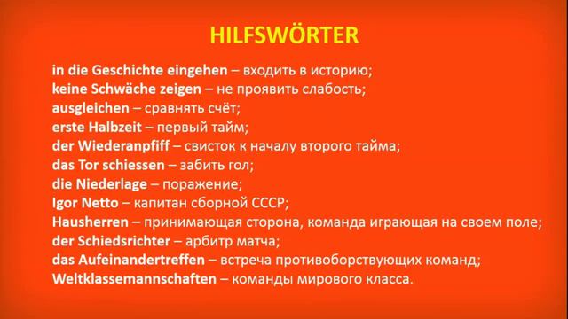 Tolles Diktat – 2018 (онлайн-трансляция) смотреть онлайн