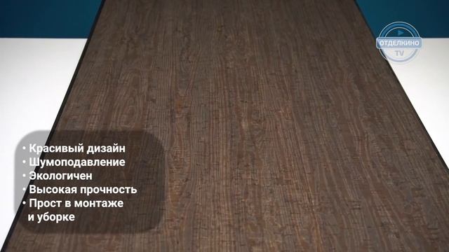 Выбор экологичного пробкового покрытия Wicanders Essence Tweedy Wood Coffee смотреть онлайн