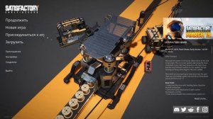 Как играть в SATISFACTORY с ДРУГОМ на пиратке через ЛИЦЕНЗИОННЫЙ клиент EPIC GAMES???