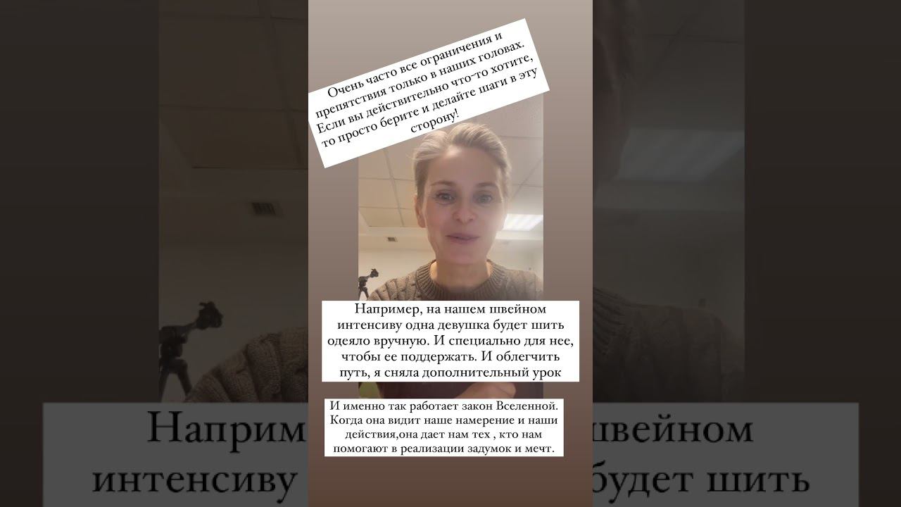 Не надо придумывать себе ограничения! Надо просто брать и делать шаги в сторону своих мечт! смотреть онлайн