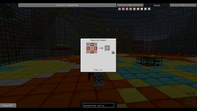 Сколько нужно кристаллов на Ускорители частиц смотреть онлайн