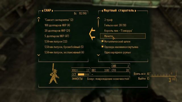 Fallout: New Vegas - Прохождение - #2 - Да здравствует шериф смотреть онлайн