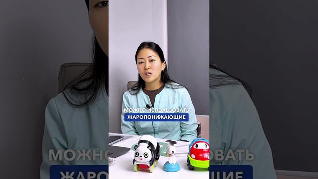 Как сбить температуру? смотреть онлайн