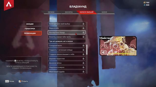 ВСЕ ПРОВОКАЦИИ БЛАДХАУНДА|Apex legends смотреть онлайн