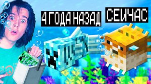 МАЙНКРАФТ НО ВЕРСИЯ МАЙНКРАФТА МЕНЯЕТСЯ С КАЖДОЙ ФЕРМОЙ!