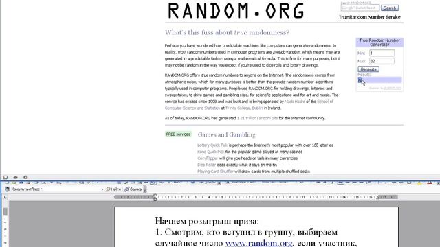 100 000 на телефон - розыгрыш приза. смотреть онлайн