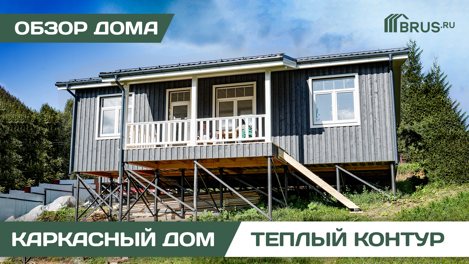 Каркасный дом с фасадом из обрезной доски в скандинавском стиле | Обзор дома + Отзыв заказчика смотреть онлайн