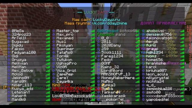 LuckyDayZ!!!!Играем!!!!! АЙПИ СЕРВЕРА В ОПИСАНИИ!!!!!!! смотреть онлайн