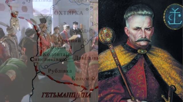 Іван МАЗЕПА смотреть онлайн