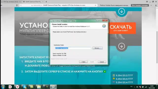 Как скачать самп 0.3.7? смотреть онлайн