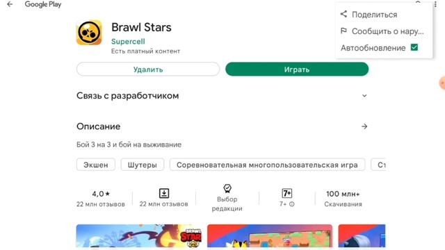 ?ШОК!!! УЗНАЛ КАК СКАЧАТЬ БРАВЛ СТАРС В 2023 ГОДУ И ПОКАЗАЛ КАК!!!? смотреть онлайн