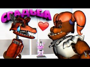 FNAF 16 МИНУТ СМЕХА  ФОКСИ ЖЕНИЛСЯ на ФРЕДДИ ФНАФ НЕ СМЕЙСЯ ЧЕЛЛЕНДЖ !!!