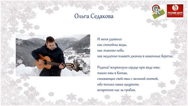 Новогодний урок. Поэтическая пауза. смотреть онлайн