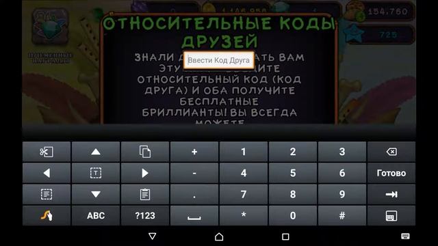 5 кристаллов за ввод кода My Singing Monsters Мои поющие монстры смотреть онлайн