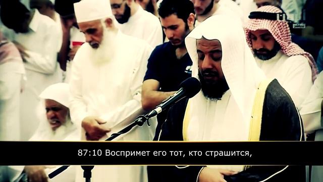 Чтец:Идрис Абкар Сура 87 Аль-А'ла (Высочайший) Красивое чтение Кур'ана! смотреть онлайн