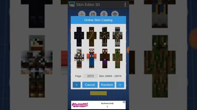 Делаю свой скин в Skin Editor 3d часть 2