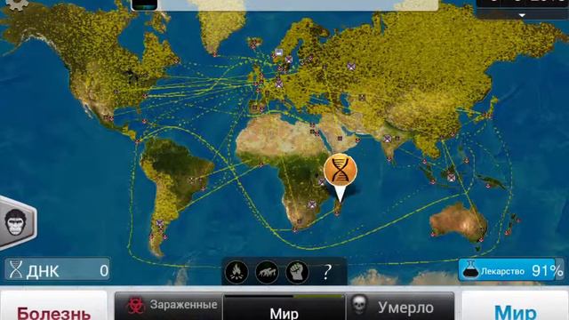 Plague Inc Симианский грипп КОНЕЦ#3 смотреть онлайн