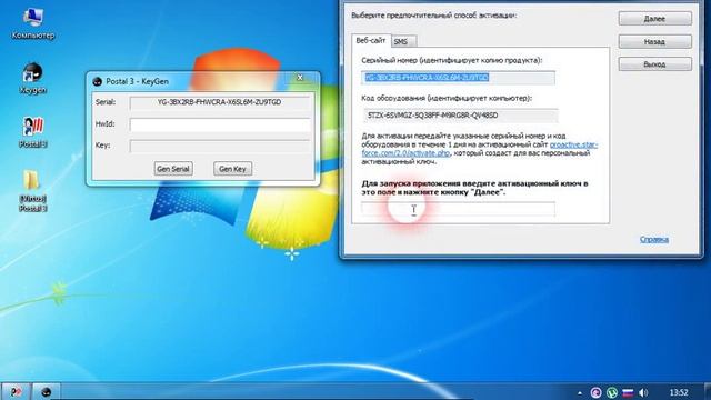 Postal 3 - keygen смотреть онлайн