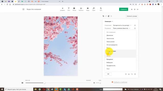 Как работать с программой SUPA - смотреть онлайн