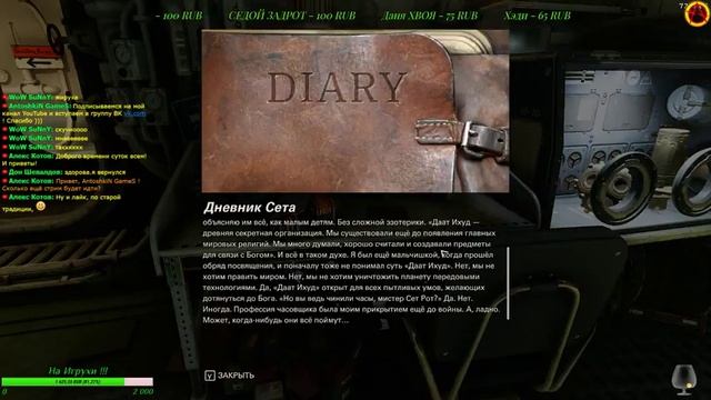 Wolfenstein II: The New Colossus. Прохождение от AntoshkinA ))) №1. смотреть онлайн