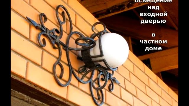 75 Уличный светильник кованый фонарь с круглой лампой белый шар Днепропетровск, Днепр смотреть онлайн