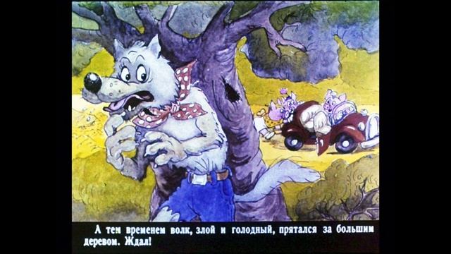 ТРИ ПОРОСЁНКА ОТДЫХАЮТ//СКАЗКА//УОЛТ ДИСНЕЙ//ЛУЧШЕЕ смотреть онлайн