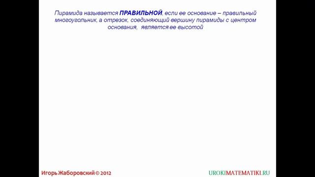 Пирамида смотреть онлайн