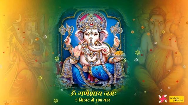 Om Ganeshaya Namaha 108 Times in 5 Minutes : Ganesh Mantra : Fast смотреть онлайн