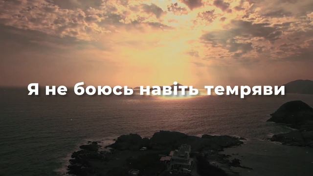 Маяк — ФАВОР | караоке текст смотреть онлайн