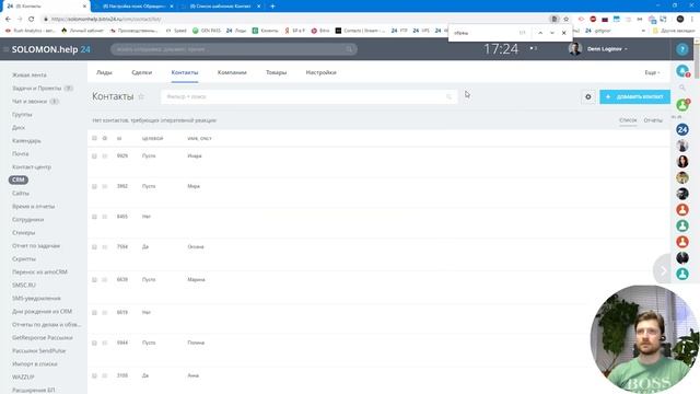 Как отфильтровать контакты в CRM Bitrix24 с пустым списочным значением смотреть онлайн