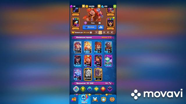 Rush Royale, видео для новичков и не только, разбор вещей сетов, фракций