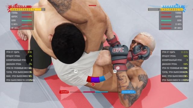 ГАЙД | ВСЕ О БОЛЕВЫХ ПРИЕМАХ В UFC4