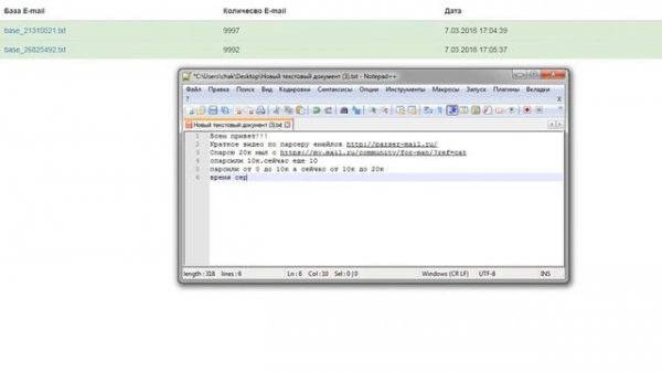 Парсер e mail с mail ru