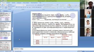 Основные классы неорганических соединений. 8 класс